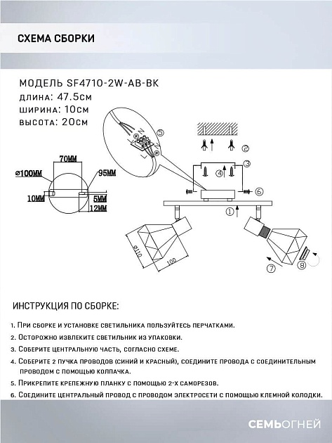 Спот Seven Fires Keri SF4710/2W-AB-BK Фото № 2