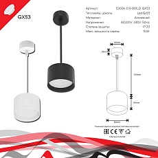 Подвесной светильник Reluce 53006-0.9-001LD GX53 WT 1
