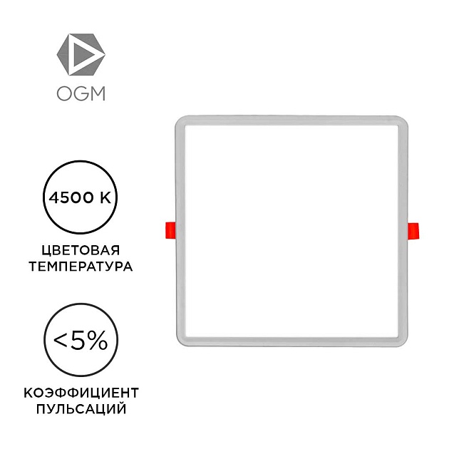 Встраиваемая светодиодная панель OGM LP-23 Фото № 14