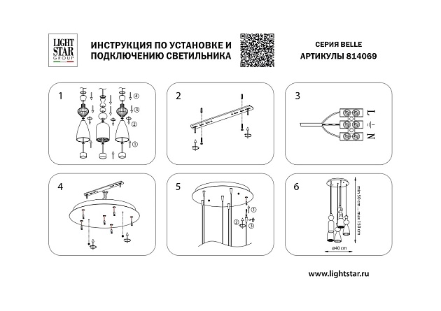 Подвесная светодиодная люстра Lightstar Belle 814069 изображение 9 Подвесная светодиодная люстра Lightstar Belle 814069 Фото № 9