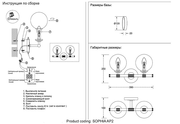 Бра Crystal Lux Sophia AP2 Фото № 2