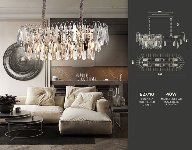 Подвесная люстра Ambrella light Traditional TR5259 изображение 2 Подвесная люстра Ambrella light Traditional TR5259 Фото № 2