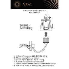 Бра Aployt Zhaklin APL.744.01.01 1