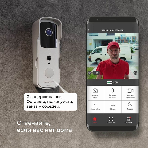 Видеозвонок Elektrostandard 76105/00 черный 4690389185526 изображение 8 Видеозвонок Elektrostandard 76105/00 черный 4690389185526 Фото № 8