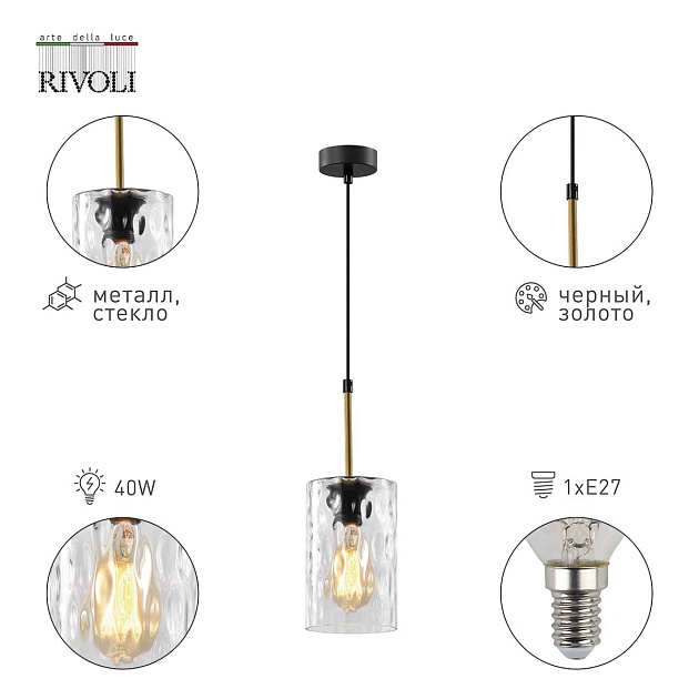 Подвесной светильник Rivoli Alexandra 4104-201 Б0057920 изображение 3 Подвесной светильник Rivoli Alexandra 4104-201 Б0057920 Фото № 3