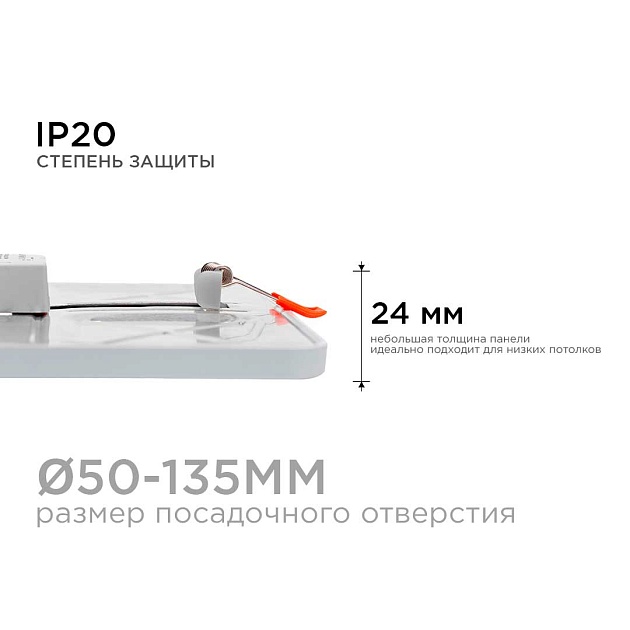 Встраиваемая светодиодная панель OGM LP-20 Фото № 18