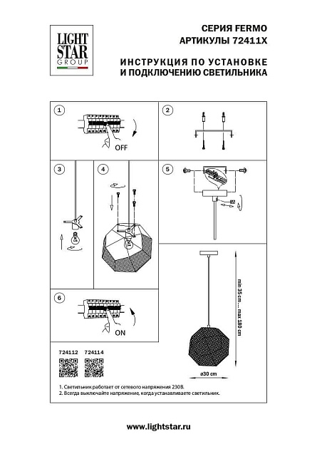Подвесной светильник Lightstar Fermo 724112 Фото № 2