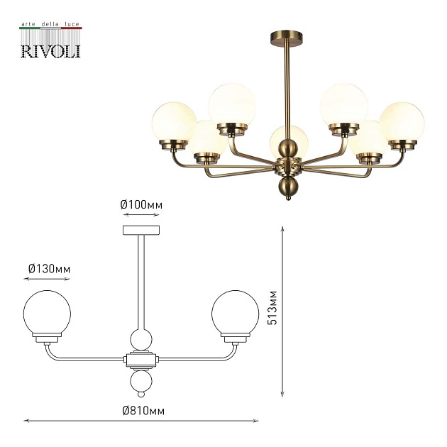 Подвесная люстра Rivoli Gayle 5100-307 Б0055658 изображение 4 Подвесная люстра Rivoli Gayle 5100-307 Б0055658 Фото № 4
