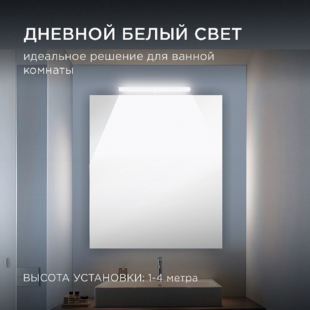 Подсветка для зеркал Apeyron 12-118 изображение 6 Подсветка для зеркал Apeyron 12-118 Фото № 6