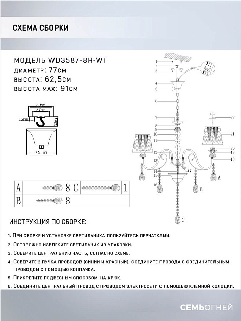 Подвесная люстра Seven Fires Zolin WD3587/8H-WT Фото № 2