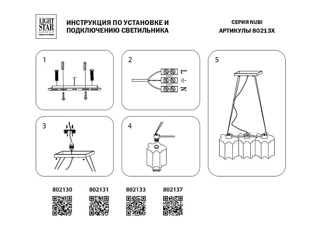 Подвесная люстра Lightstar Nubi 802137 Фото № 2