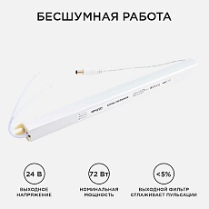 Блок питания Apeyron 24V 72W IP20 3A 03-98 1