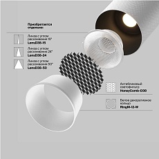Трековый светильник Maytoni Technical TR097-2-12W4K-M-BW 3