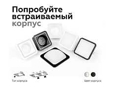 Корпус светильника Ambrella light DIY Spot C7902 4