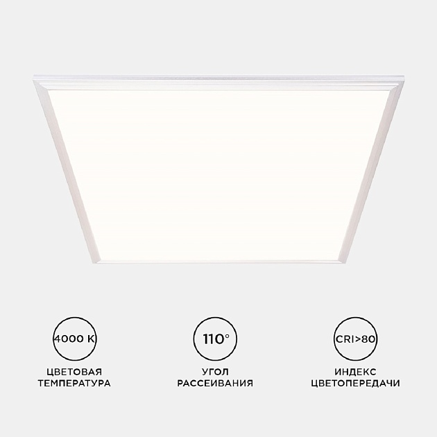 Встраиваемая светодиодная панель Apeyron 42-001 Фото № 7