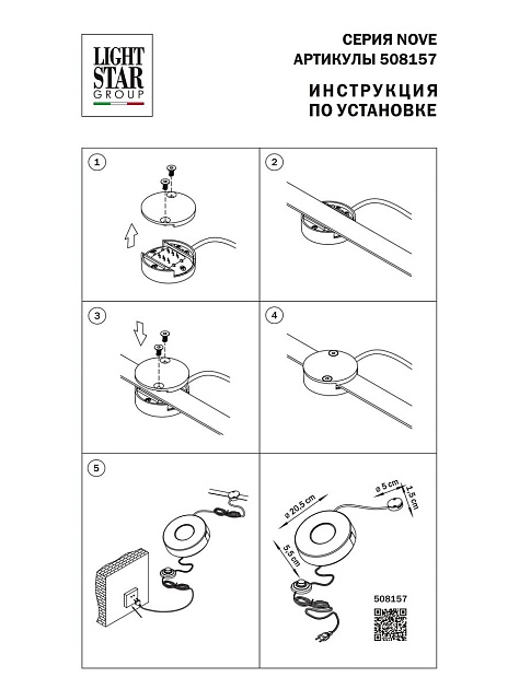 Блок питания Lightstar Nove 48V 100W 508157 Фото № 2
