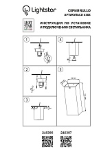 Потолочный светильник Lightstar Rullo 216387 1