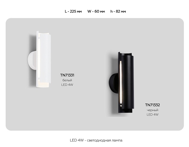 Бра Ambrella light Techno Spot Techno family TN71331 Фото № 6