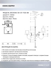 Подвесная люстра Seven Fires Gilliana WD3585/5H-CF-FGD-BK 1