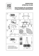 Подвесная люстра Lightstar Extra 721384 1