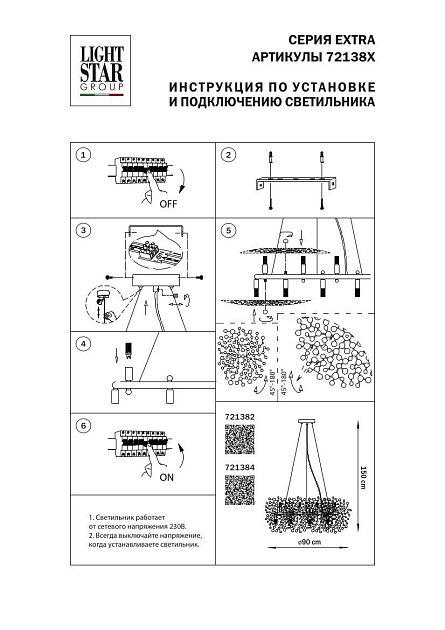 Подвесная люстра Lightstar Extra 721384 Фото № 2