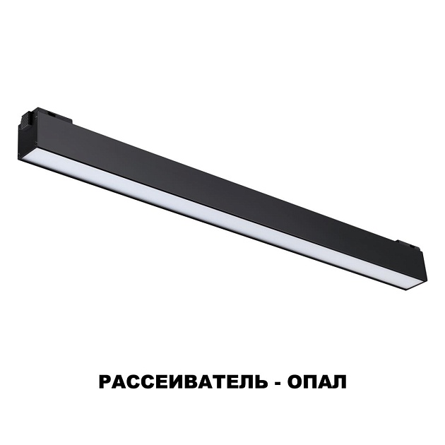 Трековый низковольтный светодиодный светильник Novotech Shino Kit 358518 изображение 2 Трековый низковольтный светодиодный светильник Novotech Shino Kit 358518 Фото № 2