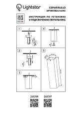 Потолочный светильник Lightstar Rullo 216397 3