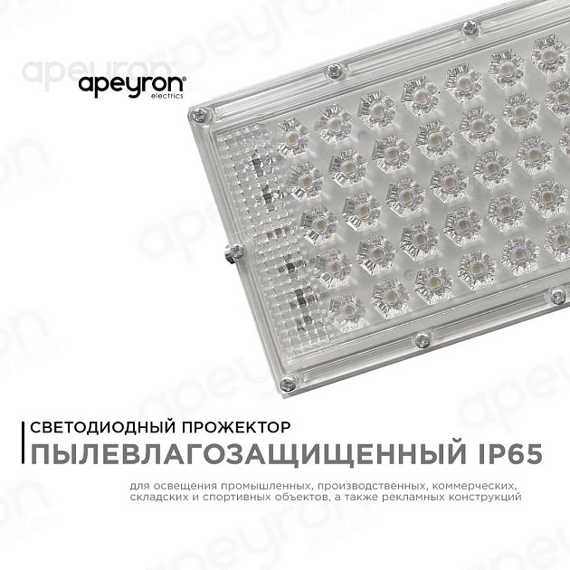 Прожектор светодиодный Apeyron 30W 4000K 05-41 изображение 12 Прожектор светодиодный Apeyron 30W 4000K 05-41 Фото № 12