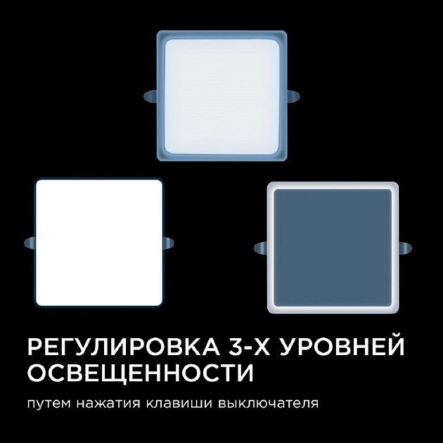 Встраиваемая светодиодная панель Apeyron 06-130 изображение 5 Встраиваемая светодиодная панель Apeyron 06-130 Фото № 5