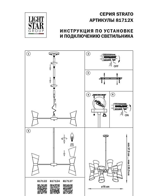 Подвесная люстра Lightstar Strato 817122 Фото № 3