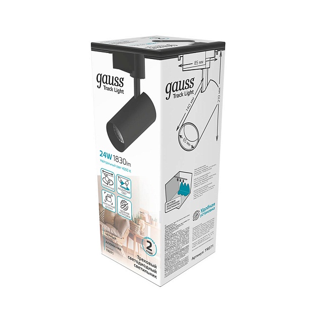 Трековый светодиодный светильник Gauss Track Light Led TR071 изображение 4 Трековый светодиодный светильник Gauss Track Light Led TR071 Фото № 4