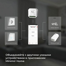 Реле WI-FI для жалюзи и штор Elektrostandard 76008/00 a060692 2