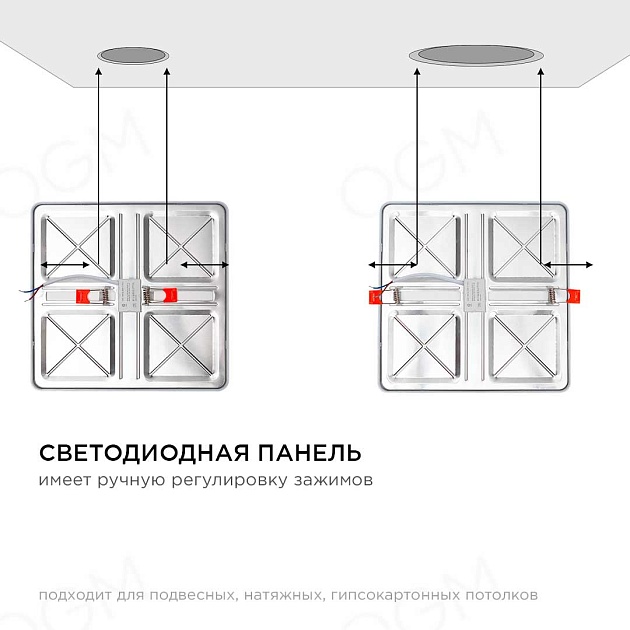 Встраиваемая светодиодная панель OGM LP-23 Фото № 10