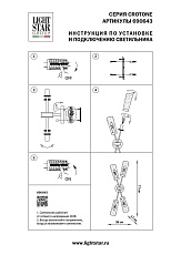 Настенно-потолочный светильник Lightstar Crotone 690643 2