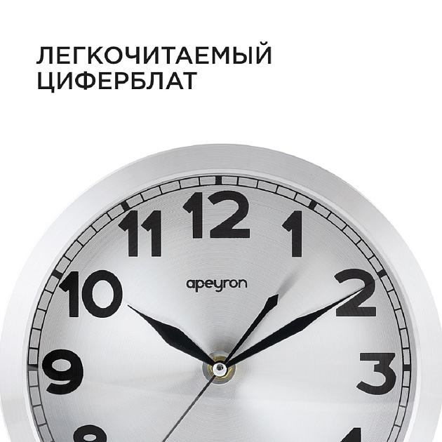 Часы настенные Apeyron ML2207-191-1 изображение 7 Часы настенные Apeyron ML2207-191-1 Фото № 7