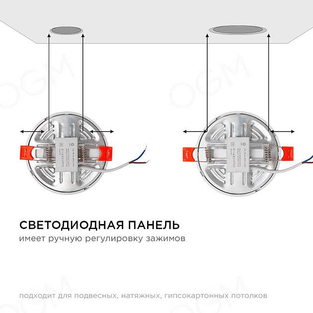 Встраиваемая светодиодная панель OGM LP-02 Фото № 9