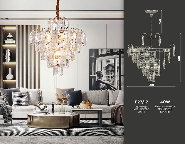 Подвесная люстра Ambrella light Traditional TR5233 Фото № 2