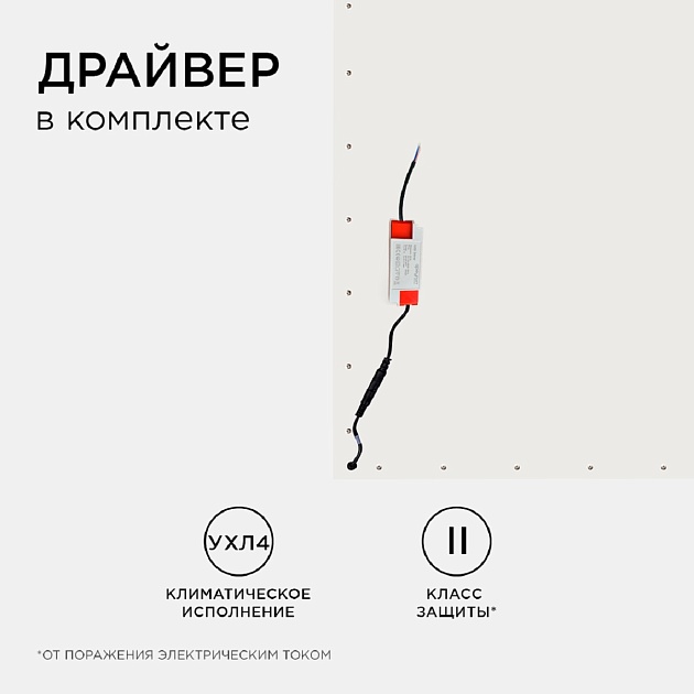 Встраиваемая светодиодная панель Apeyron 42-001 Фото № 3