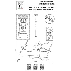 Подвесная люстра Lightstar Struttura 742107 1