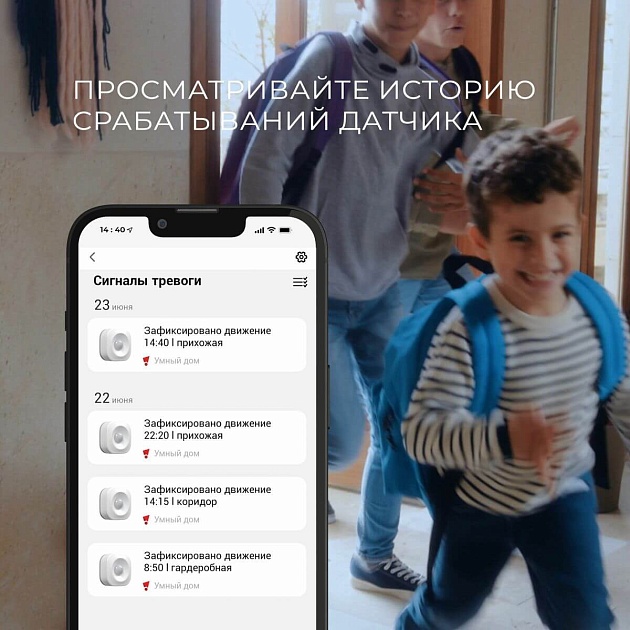 Датчик движения Elektrostandard 76230/00 4690389186783 Фото № 9