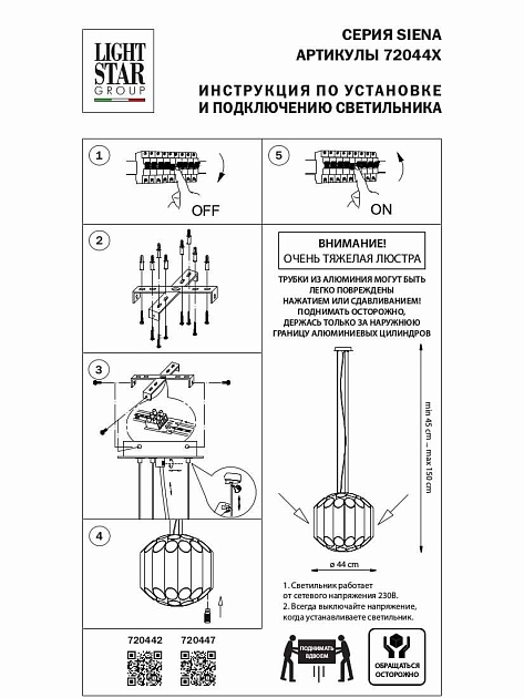 Подвесная люстра Lightstar Siena 720442 Фото № 2