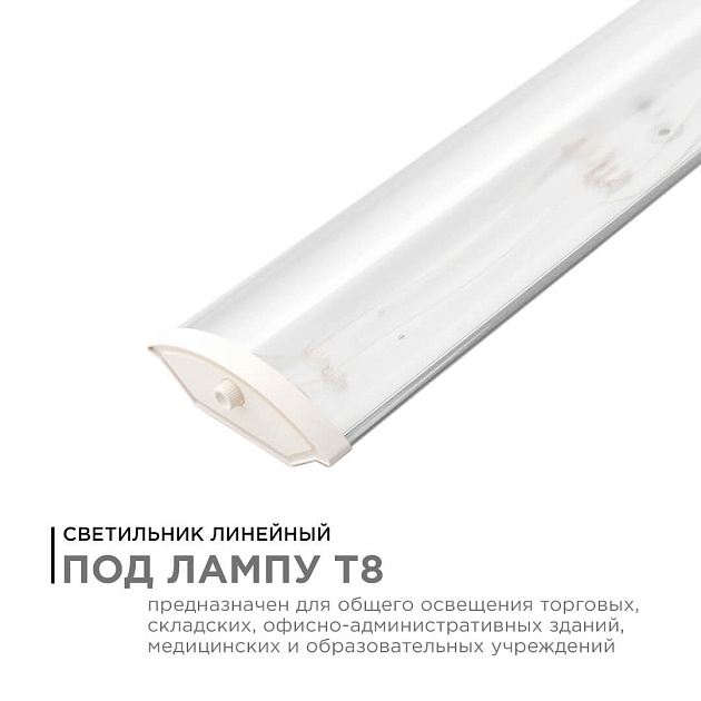 Линейный светодиодный светильник Apeyron 14-31 Фото № 6