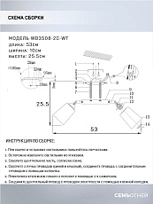 Спот Seven Fires Lion WD3508/2C-WT 1