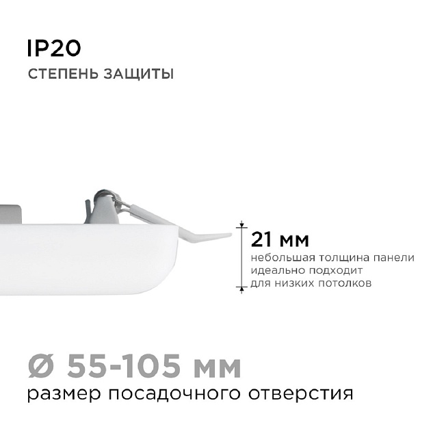 Встраиваемая светодиодная панель Apeyron 06-115 Фото № 10