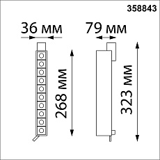 Трековый трехфазный светодиодный светильник Novotech Port Iter 358843 2
