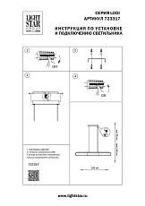 Подвесной светодиодный светильник Lightstar Lodi 723317 1