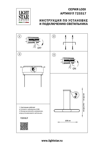 Подвесной светодиодный светильник Lightstar Lodi 723317 Фото № 2