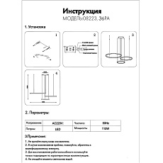 Подвесной светодиодный светильник Kink Light Тор 08223,36PA(3000K) 1