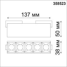 Трековый низковольтный светодиодный светильник Novotech Shino Kit 358523 3