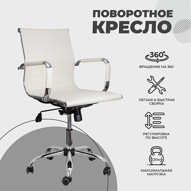 Офисное кресло AksHome Emmanuel кремовый, экокожа 70030 изображение 3 Офисное кресло AksHome Emmanuel кремовый, экокожа 70030 Фото № 3